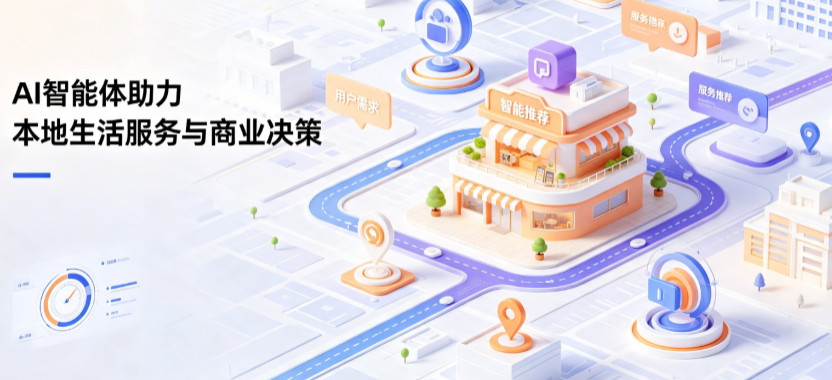 临川市线下门店经营升级：AI 智能体 Geo 优化赋能连锁商业全域经营决策