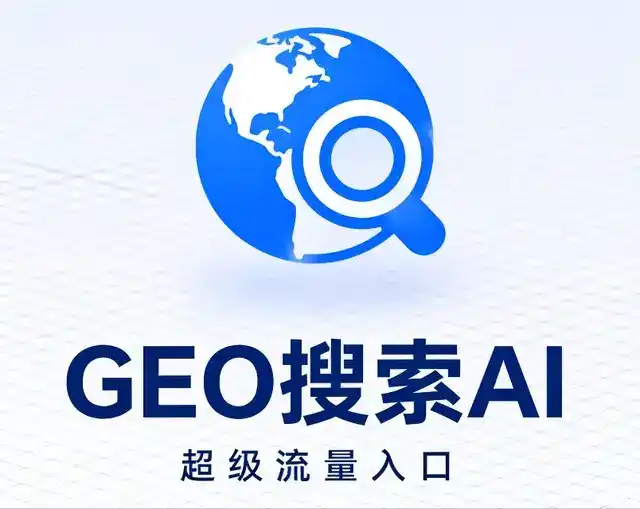 临川市做GEO精准推广，才是本地获客的长效流量底牌