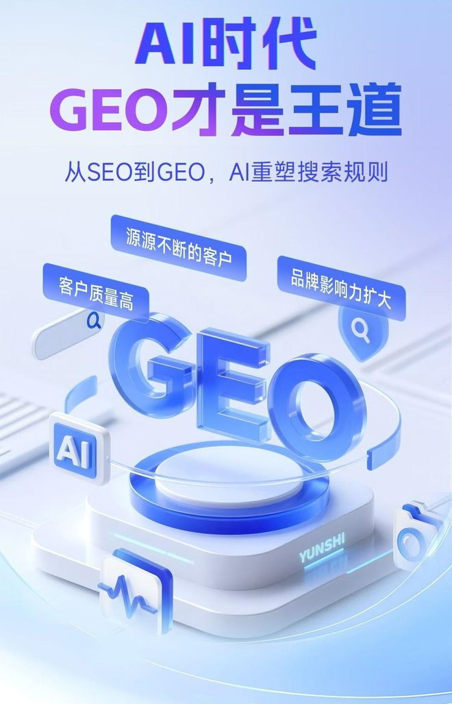 标准化赋能临川市本地数字营销 国硕AI重构国内GEO优化服务新生态